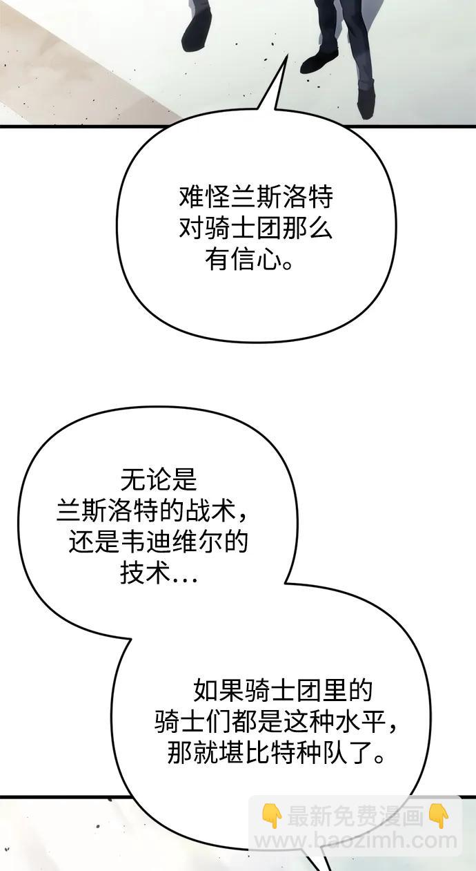 🍟末日物流中心 第24话 第14页