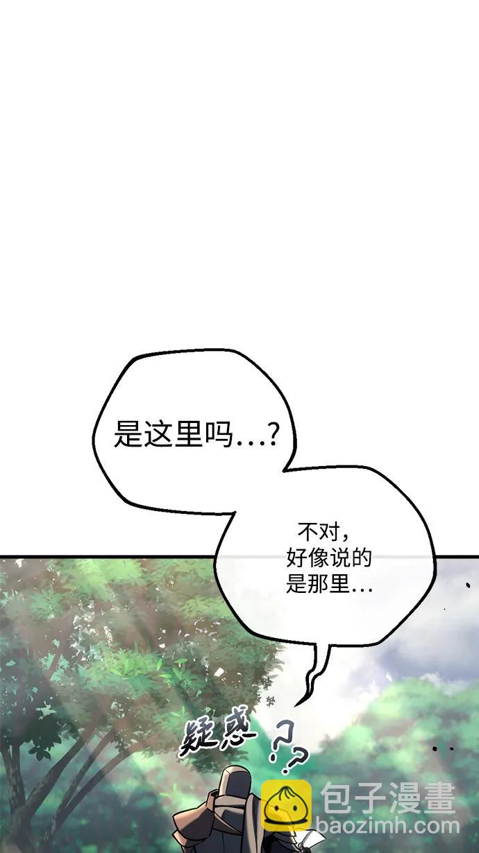 🍟末日物流中心 第24话 第21页
