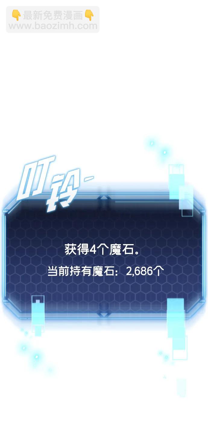 🍟末日物流中心 第24话 第3页