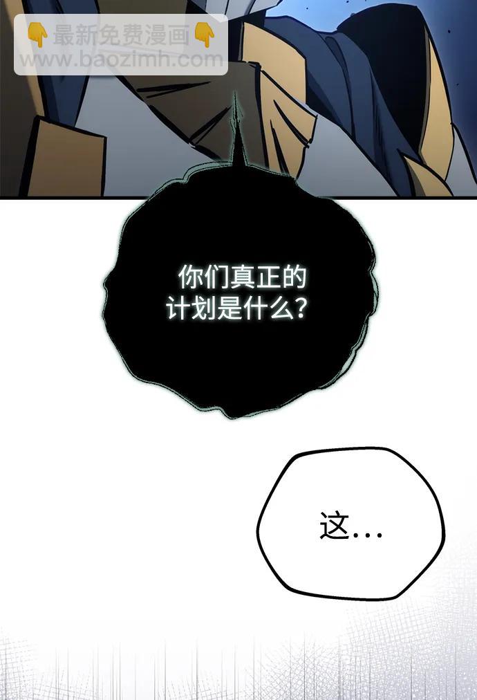 🍟末日物流中心 第24话 第36页