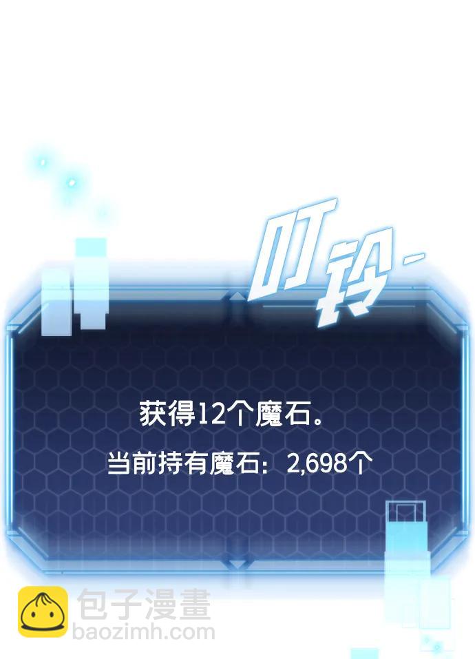 🍟末日物流中心 第24话 第4页