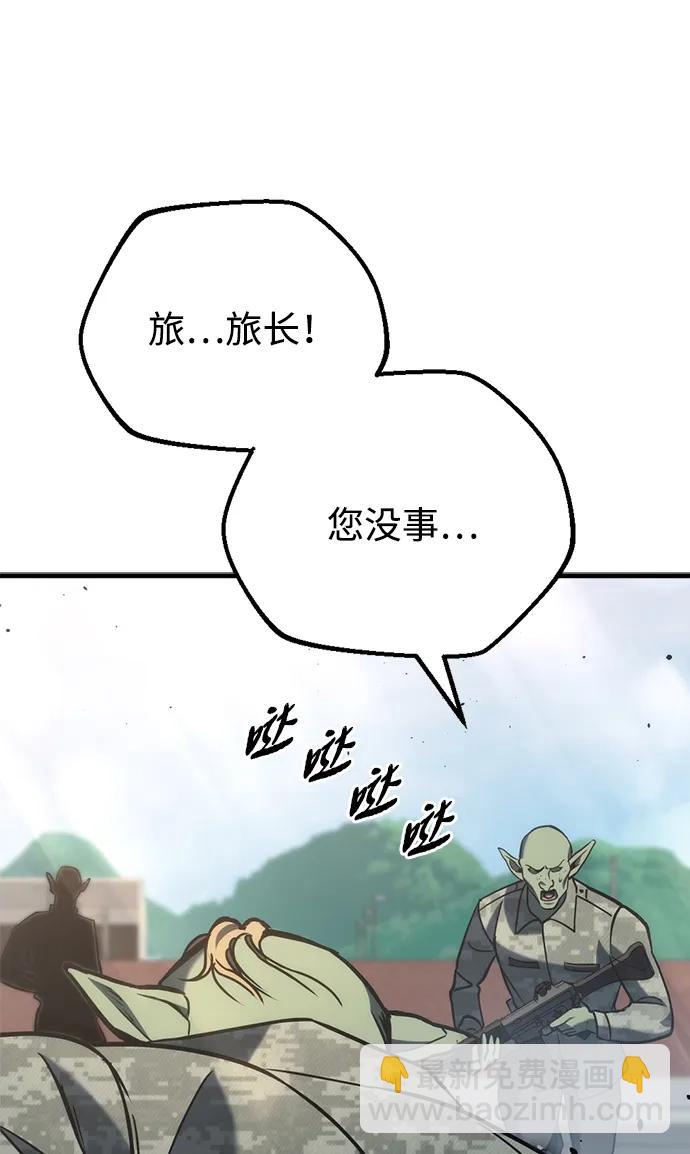 🍟末日物流中心 第24话 第46页