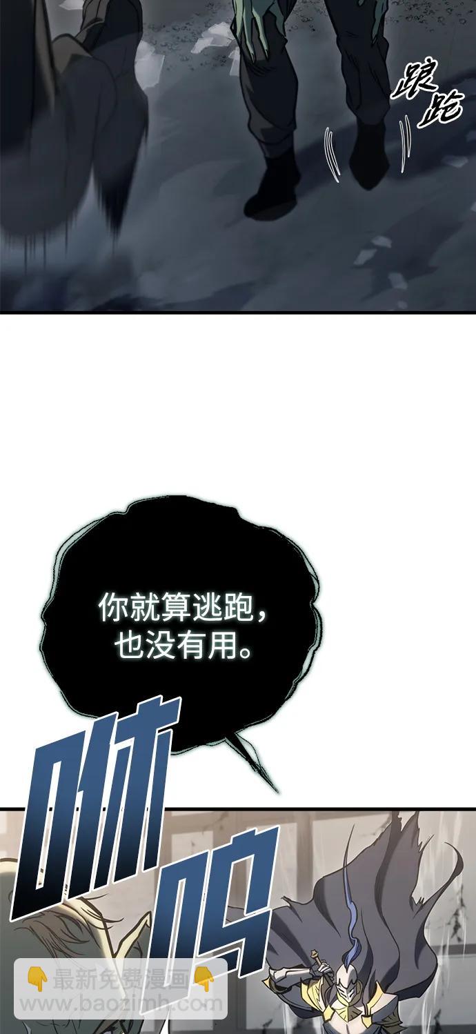 🍟末日物流中心 第24话 第48页