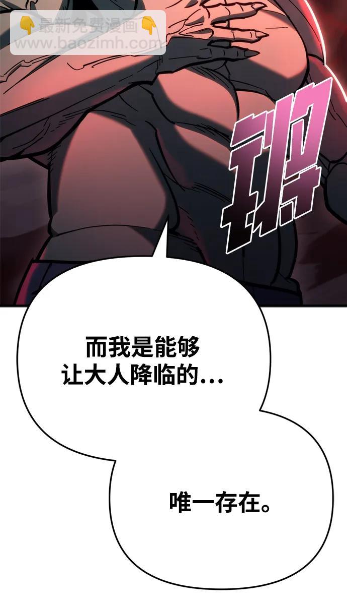 🍟末日物流中心 第28话 第10页