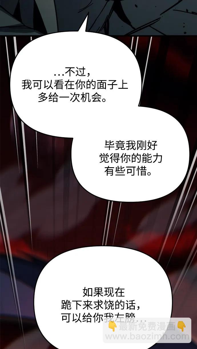 🍟末日物流中心 第28话 第12页