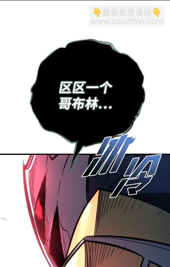 🍟末日物流中心 第28话 第15页