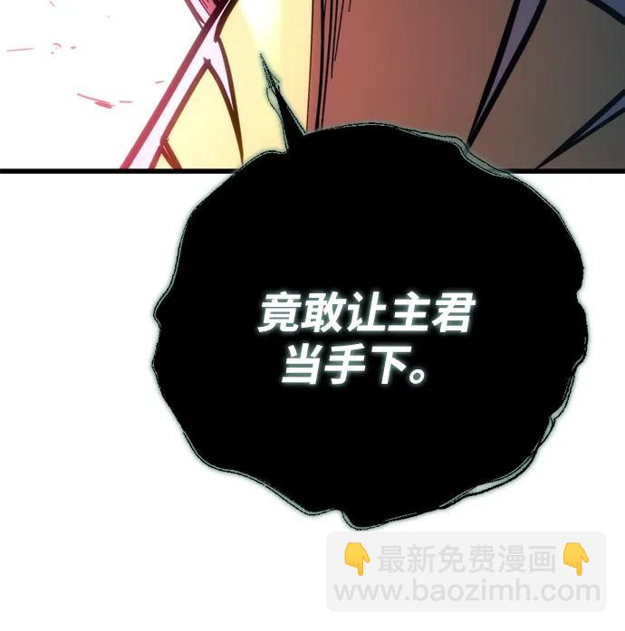 🍟末日物流中心 第28话 第16页