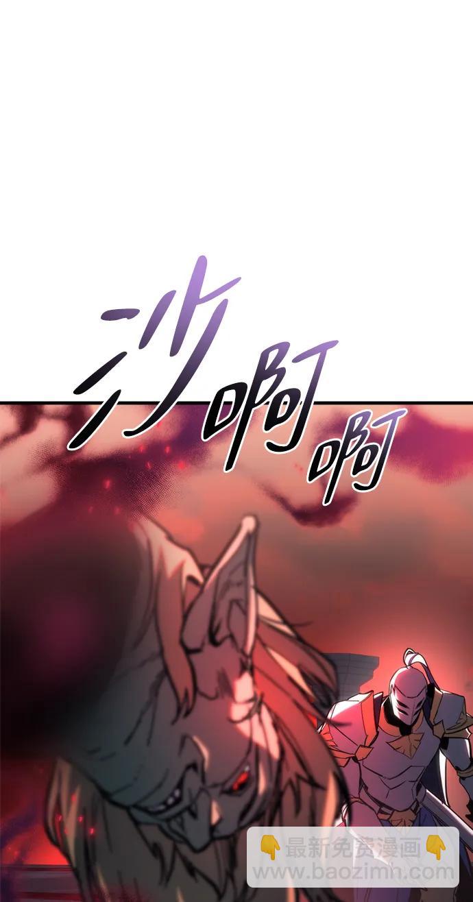 🍟末日物流中心 第28话 第18页