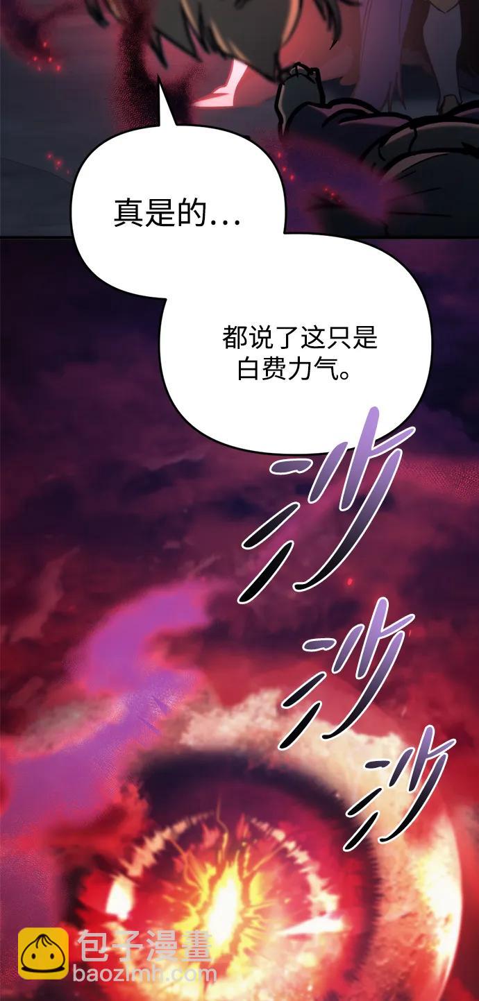 🍟末日物流中心 第28话 第19页