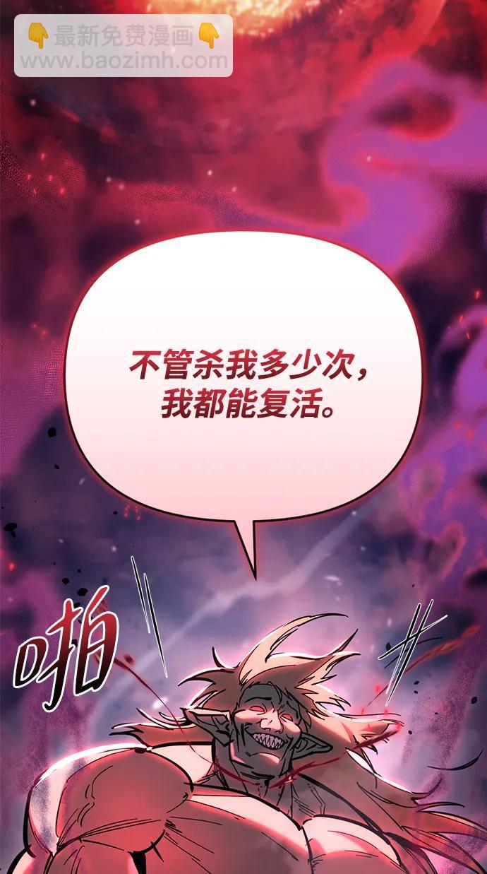 🍟末日物流中心 第28话 第20页