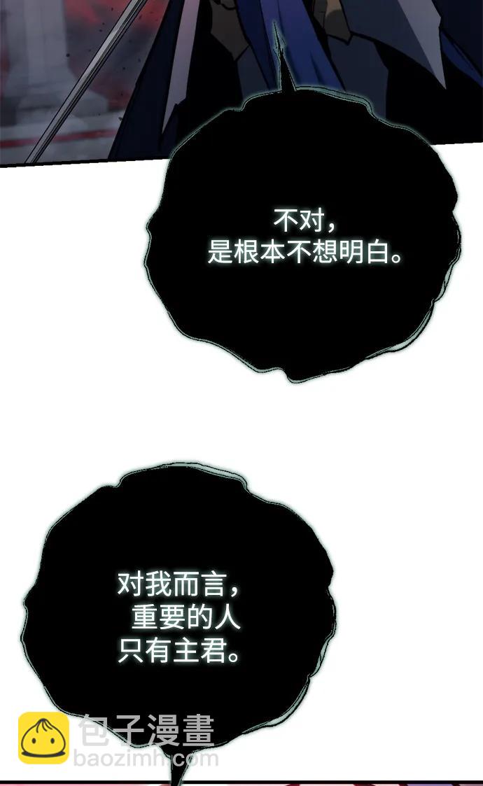 🍟末日物流中心 第28话 第24页