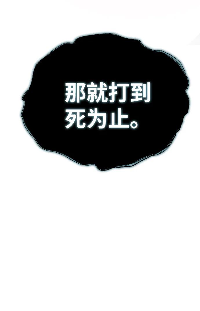 🍟末日物流中心 第28话 第36页