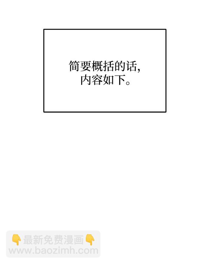 🍟末日物流中心 第30话 第12页