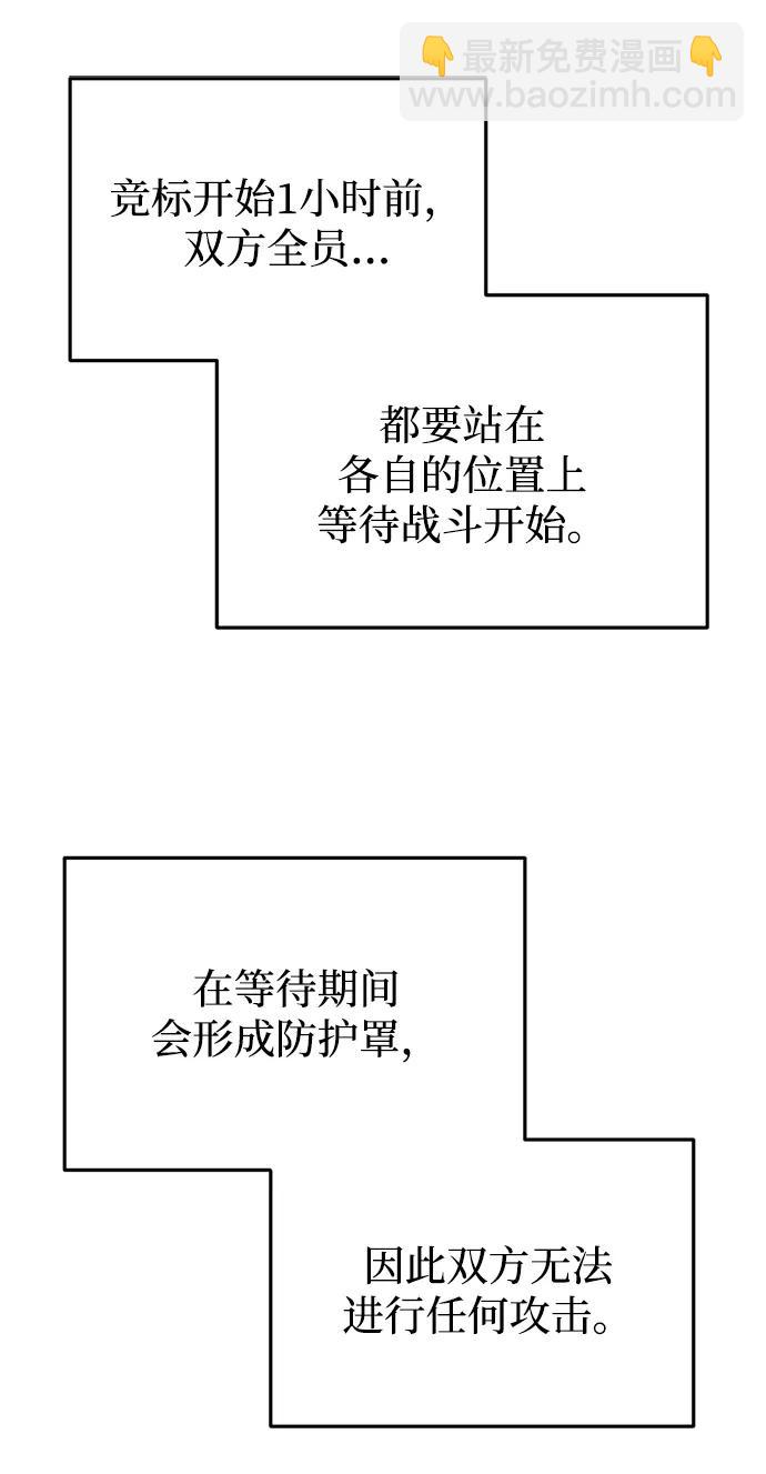 🍟末日物流中心 第30话 第13页