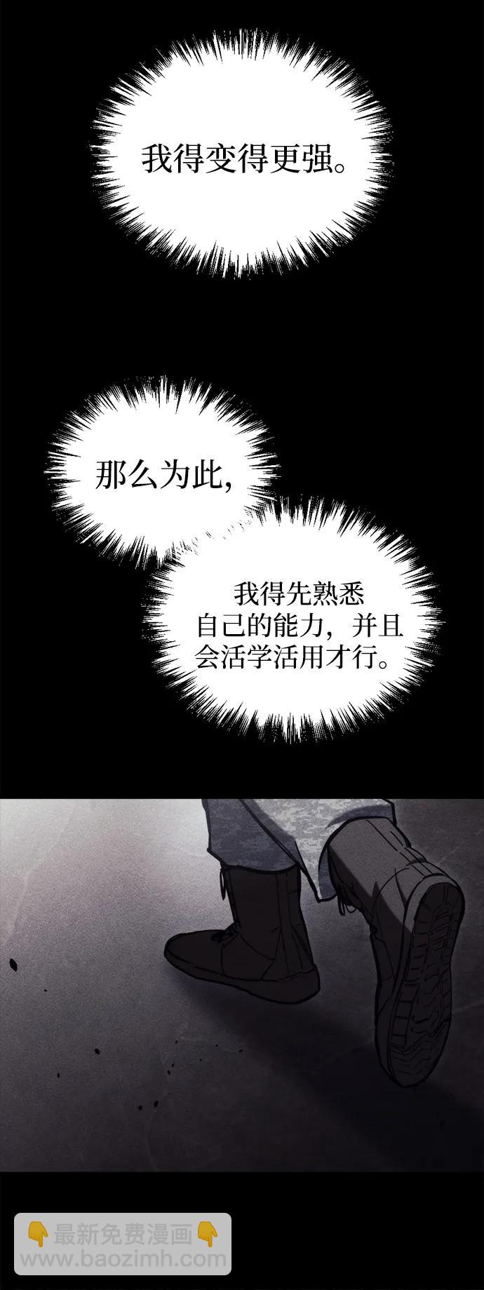 🍟末日物流中心 第30话 第26页