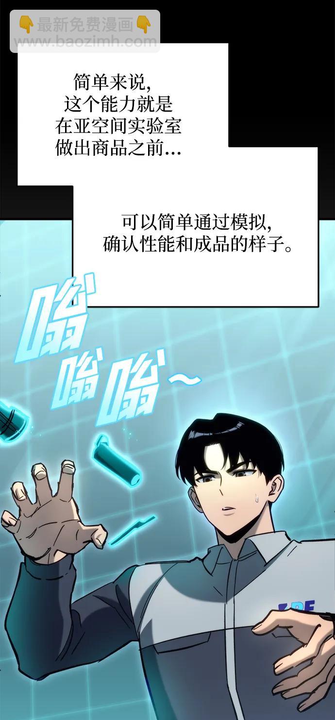 🍟末日物流中心 第30话 第30页