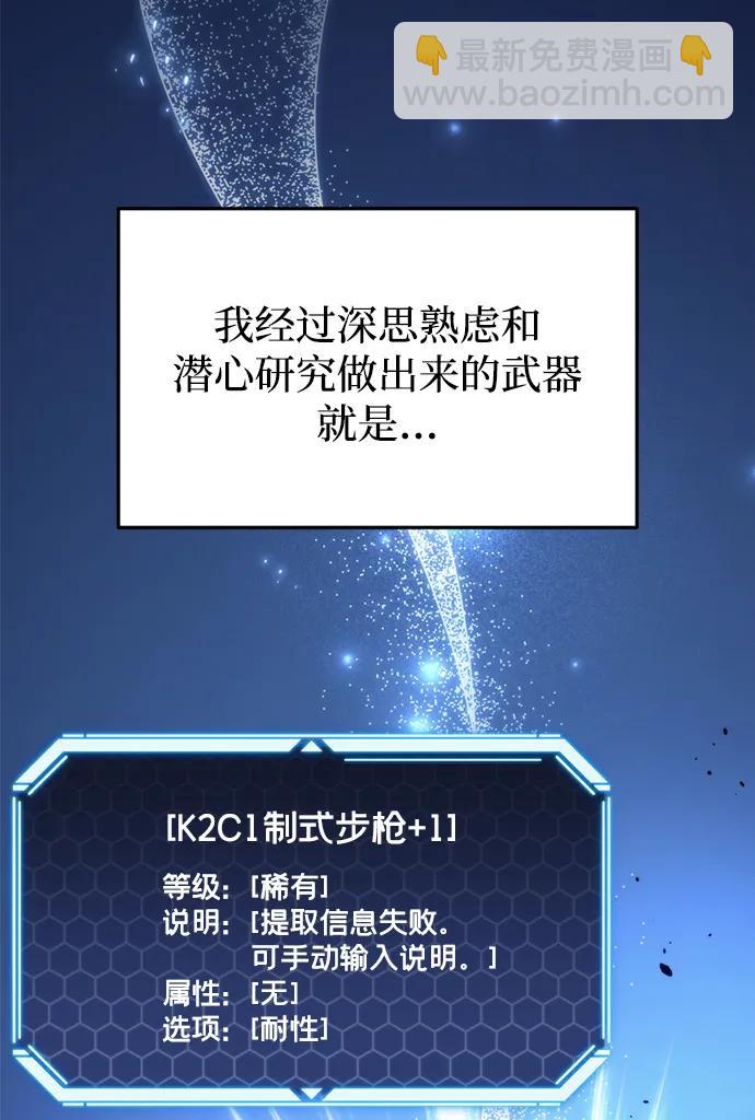 🍟末日物流中心 第30话 第34页