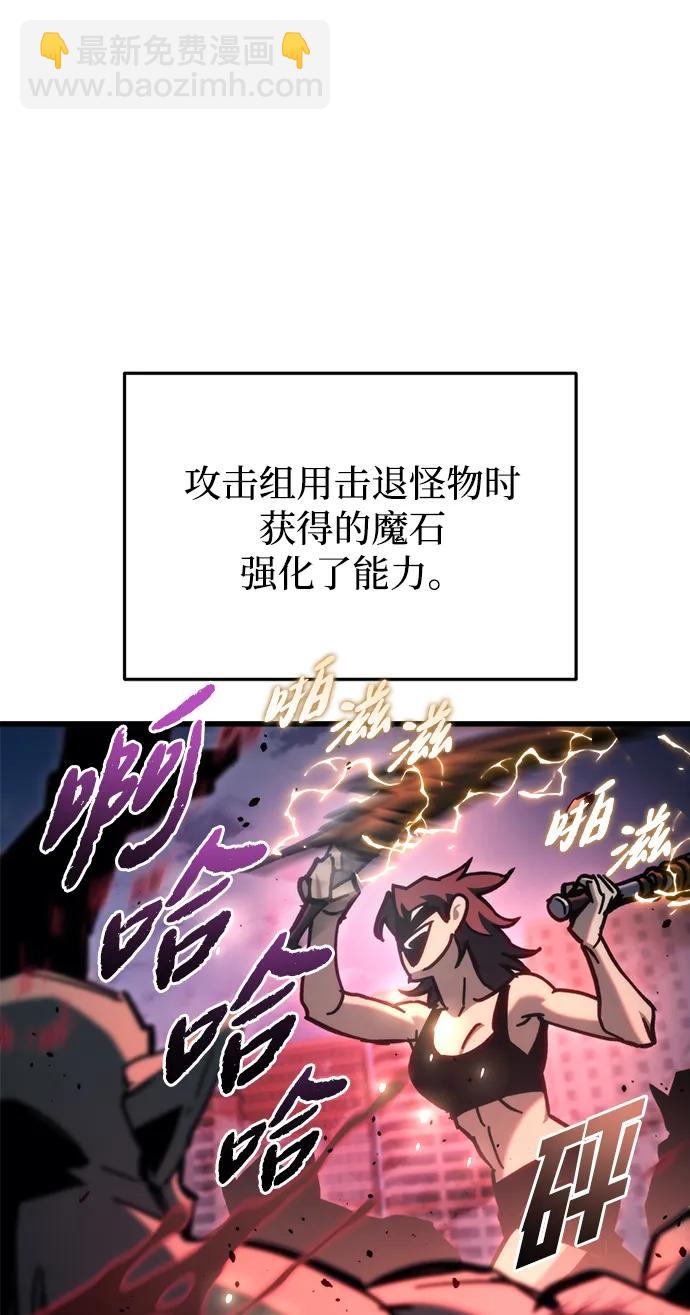 🍟末日物流中心 第30话 第45页