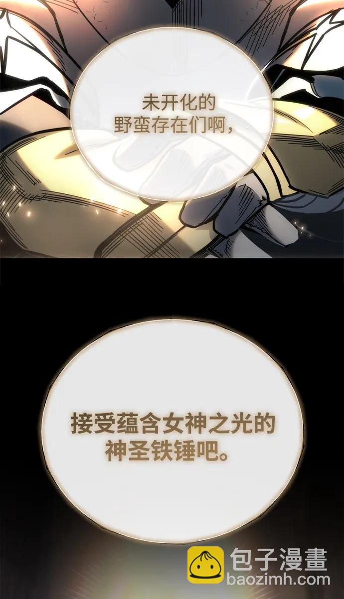 🍟末日物流中心 第30话 第5页