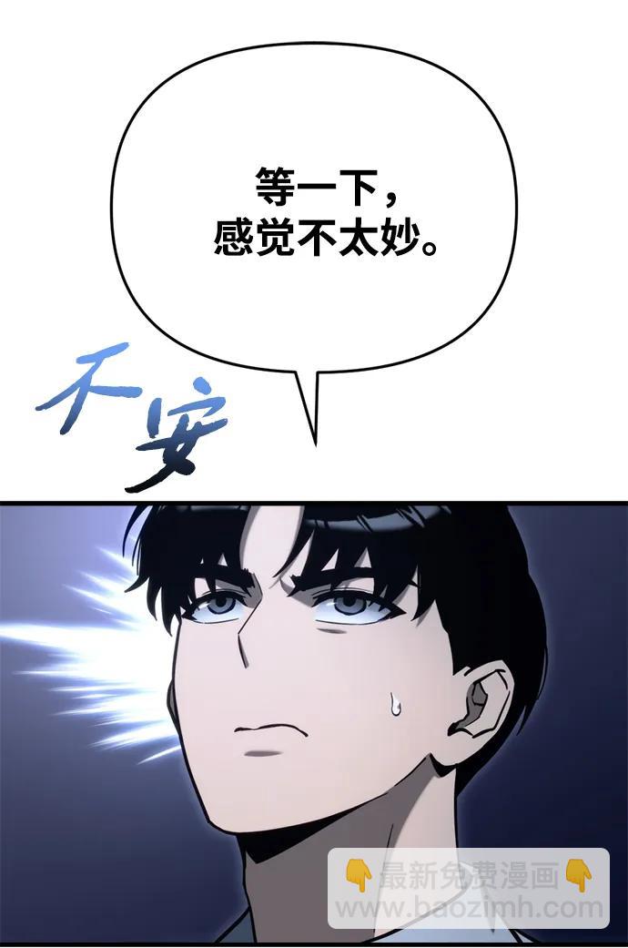 🍟末日物流中心 第32话 第12页