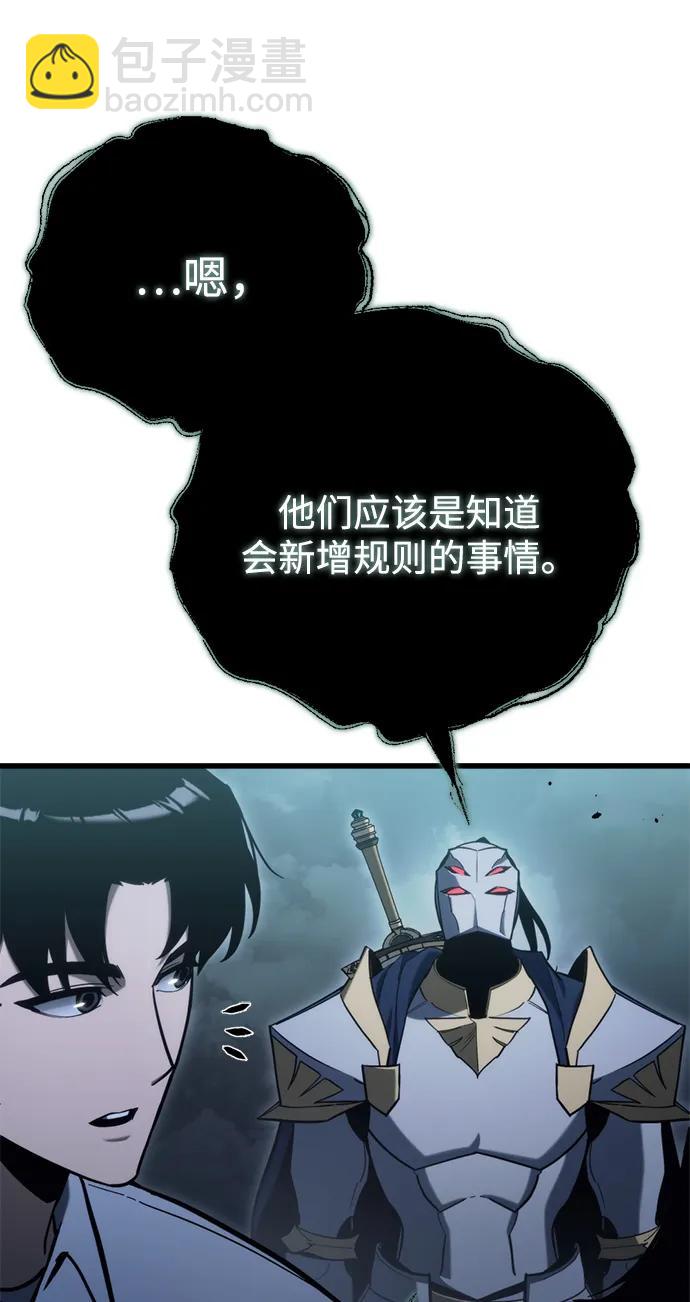 🍟末日物流中心 第32话 第15页