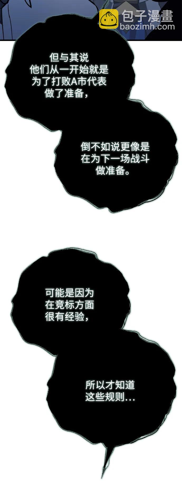 🍟末日物流中心 第32话 第16页