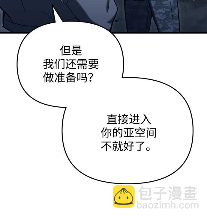 🍟末日物流中心 第32话 第19页