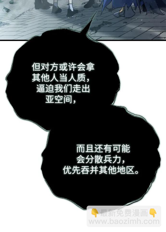 🍟末日物流中心 第32话 第21页