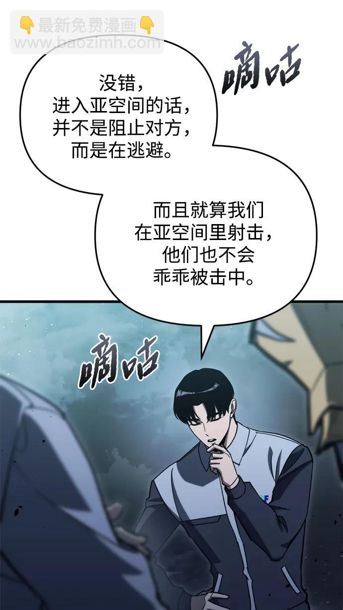 🍟末日物流中心 第32话 第22页