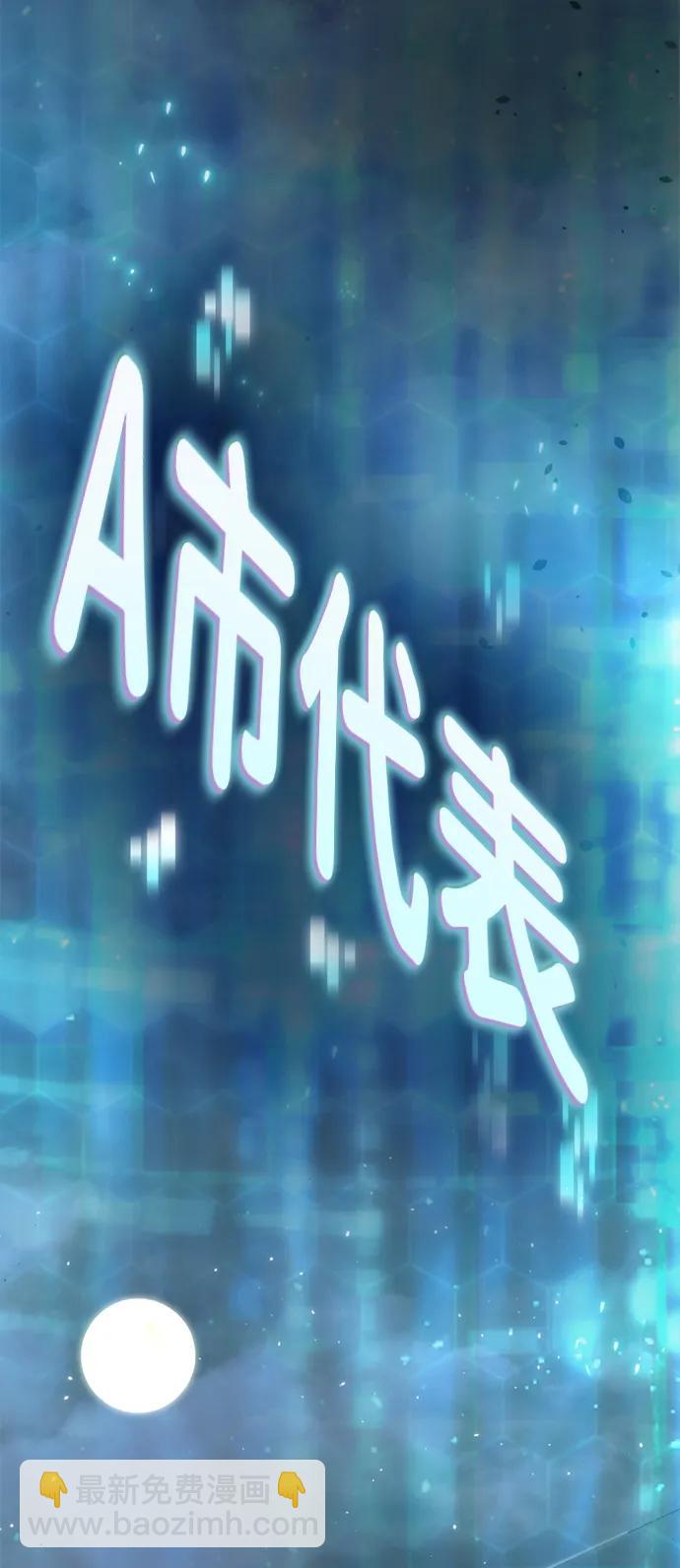 🍟末日物流中心 第32话 第3页