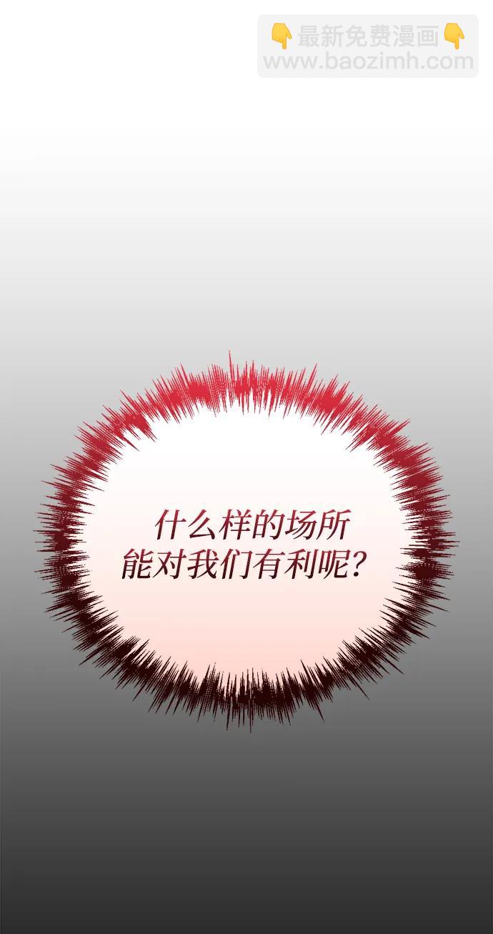🍟末日物流中心 第32话 第31页