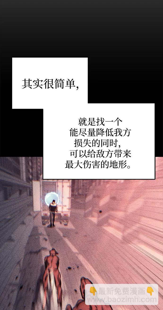 🍟末日物流中心 第32话 第32页