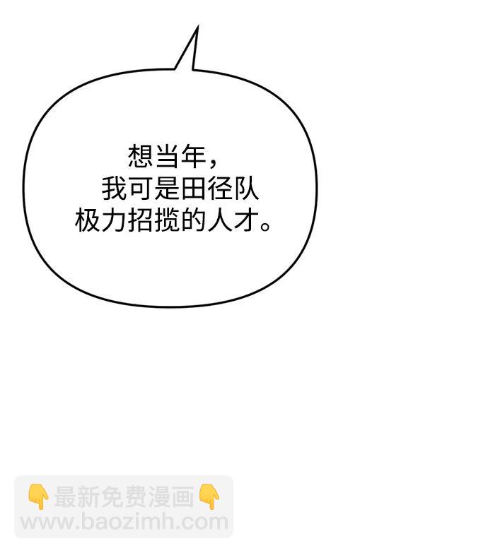 🍟末日物流中心 第32话 第39页