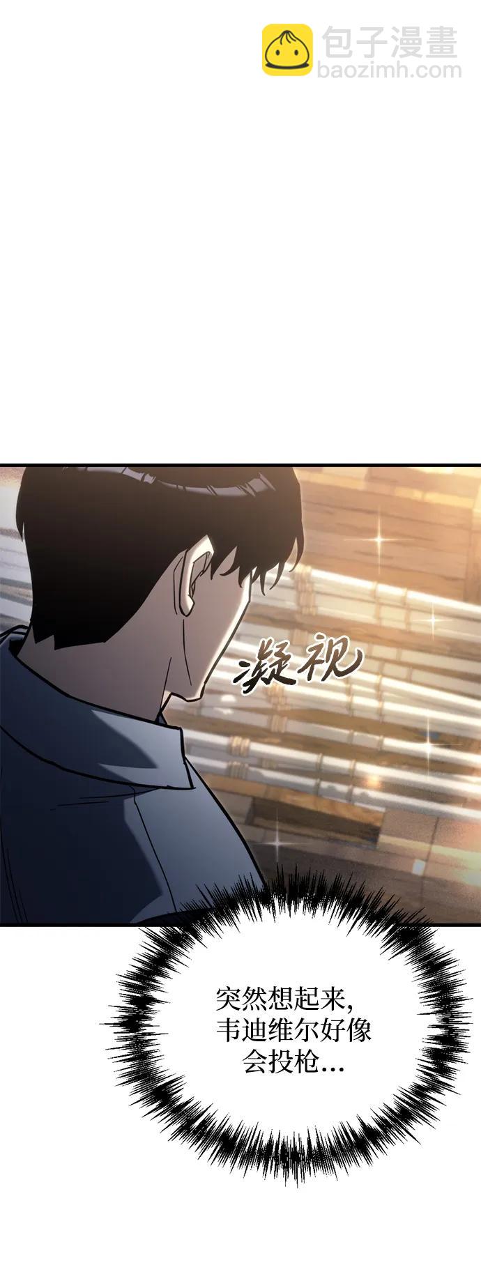 🍟末日物流中心 第32话 第40页