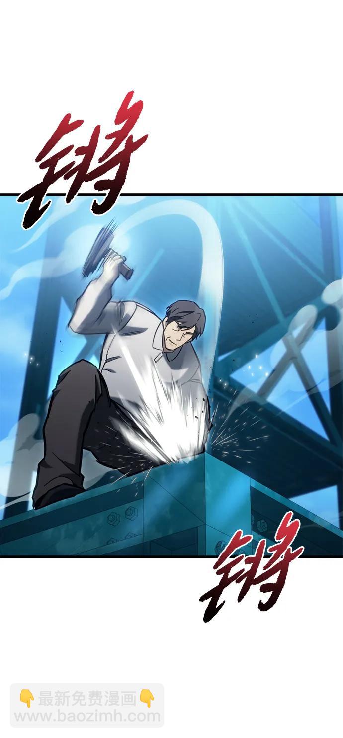 🍟末日物流中心 第32话 第45页