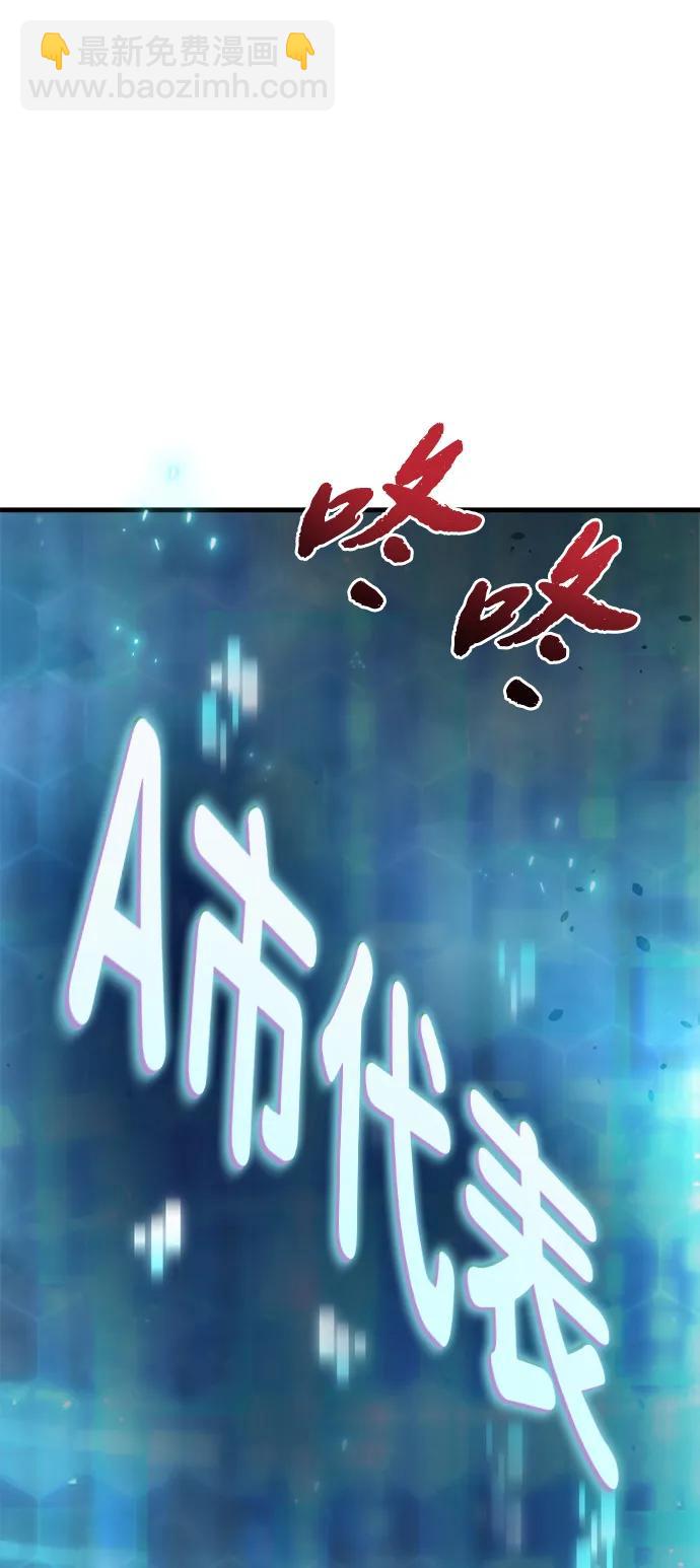 🍟末日物流中心 第32话 第6页
