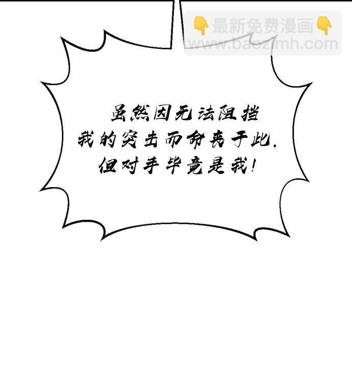 🍟末日物流中心 第34话 第10页