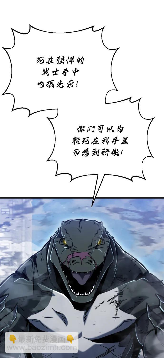 🍟末日物流中心 第34话 第11页