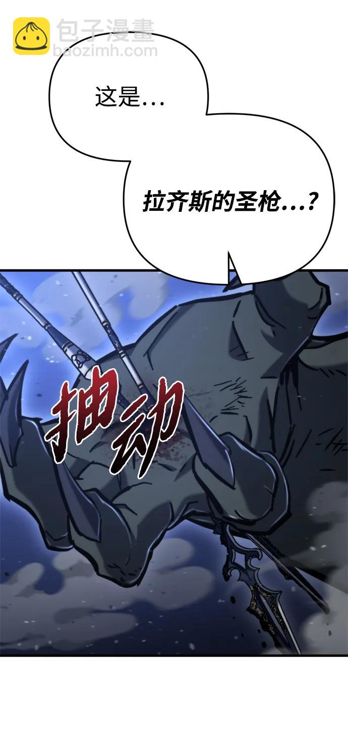 🍟末日物流中心 第34话 第17页