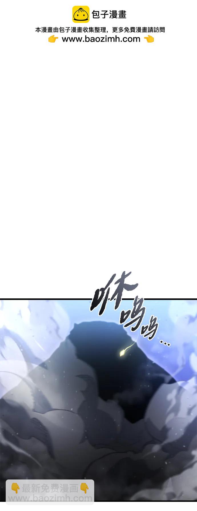 🍟末日物流中心 第34话 第2页