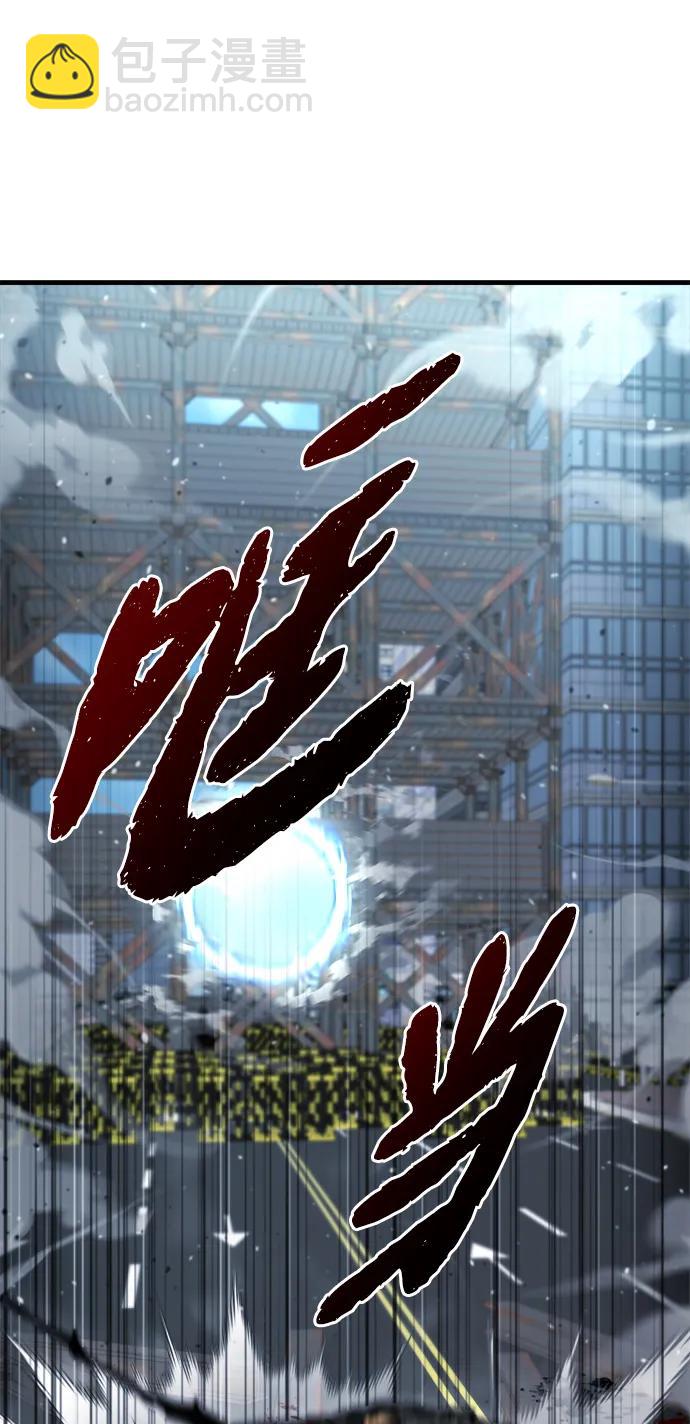 🍟末日物流中心 第34话 第22页