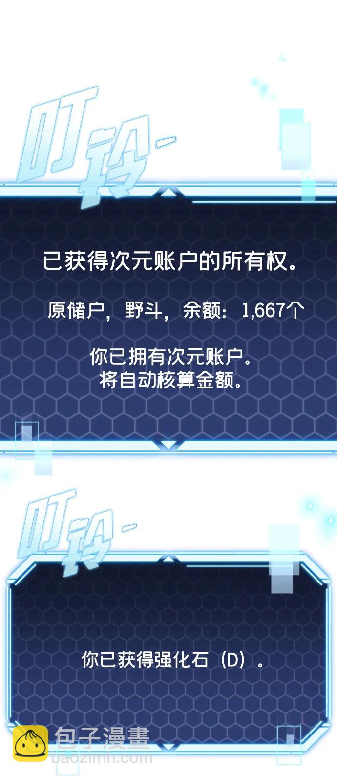🍟末日物流中心 第34话 第24页