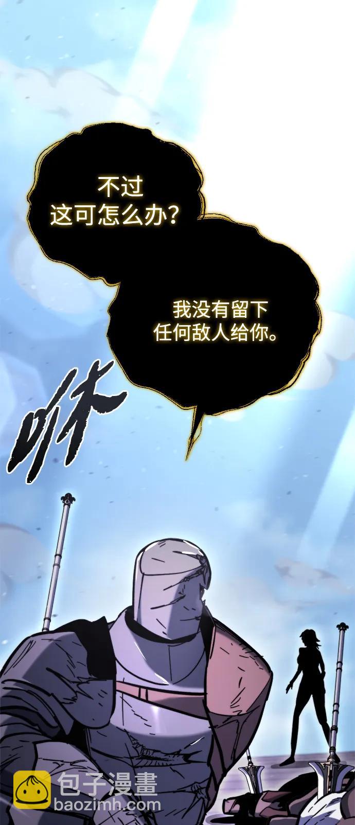 🍟末日物流中心 第34话 第38页