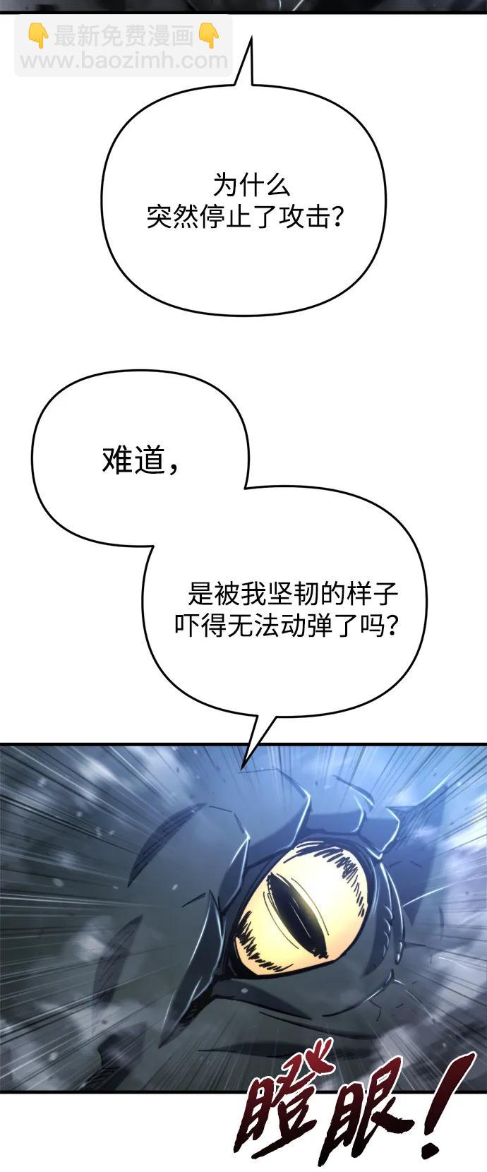 🍟末日物流中心 第34话 第4页