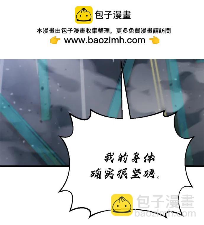 🍟末日物流中心 第34话 第6页