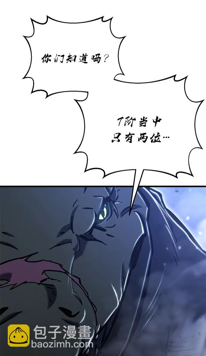 🍟末日物流中心 第34话 第7页