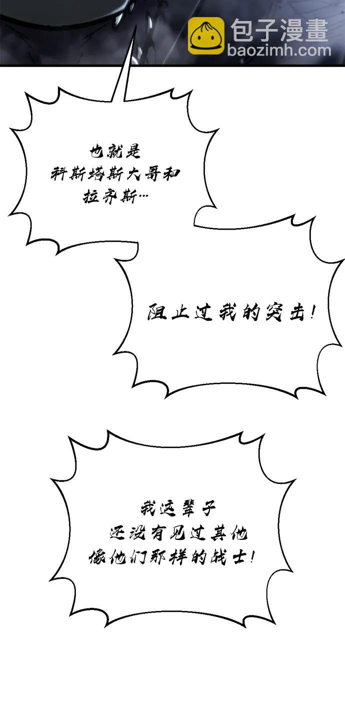 🍟末日物流中心 第34话 第8页