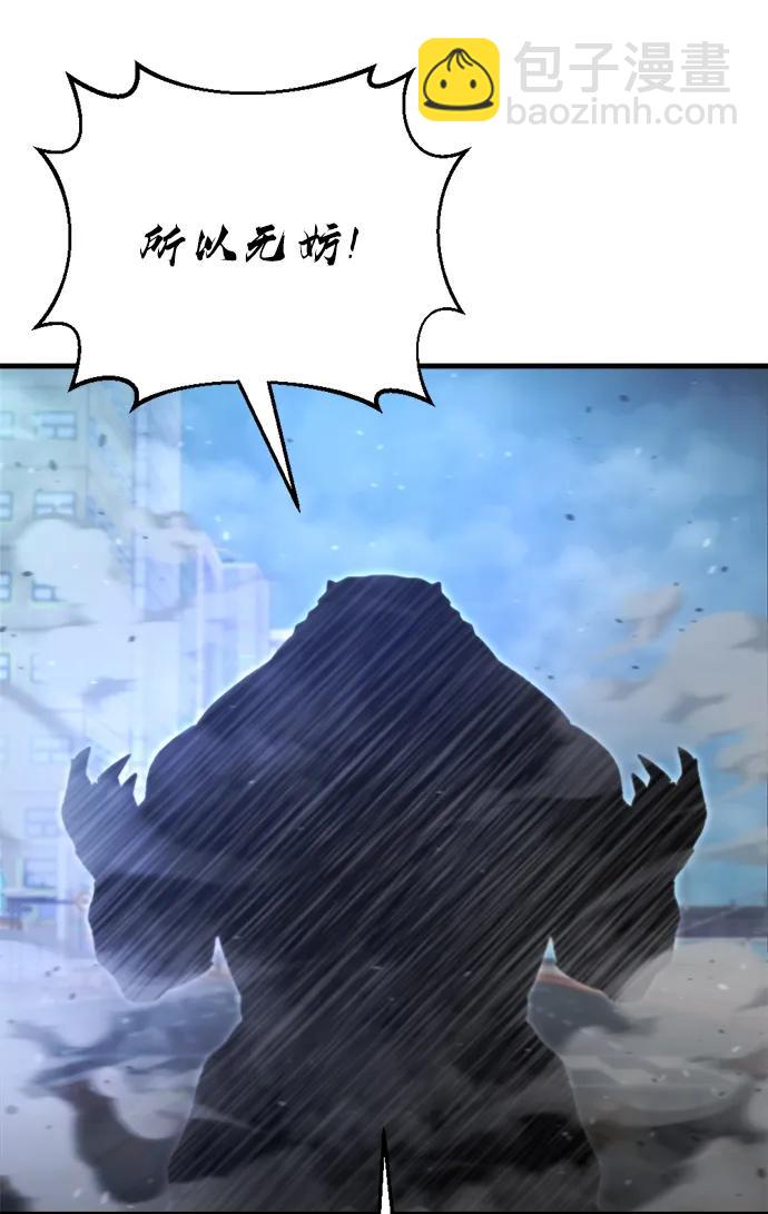 🍟末日物流中心 第34话 第9页
