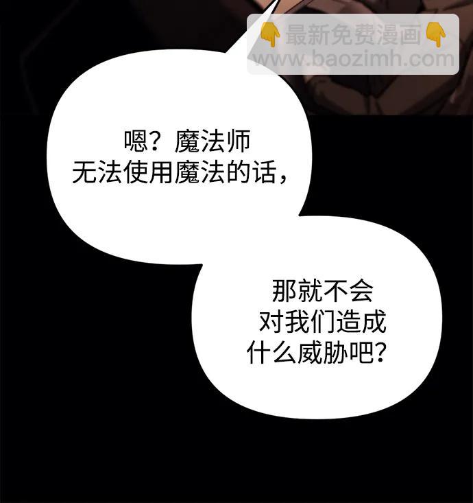 🍟末日物流中心 第38话 第12页