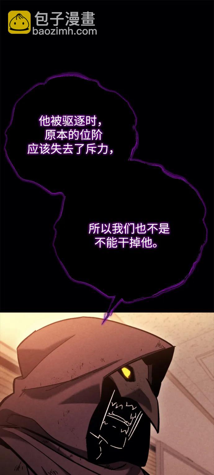 🍟末日物流中心 第38话 第13页